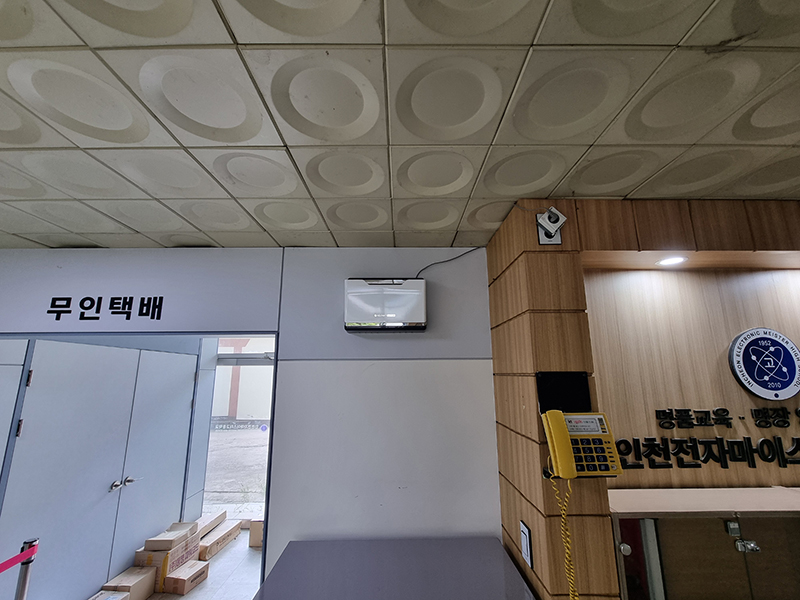 인천전자마이스터고등학교 본관