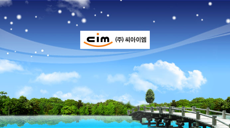 씨아이엠