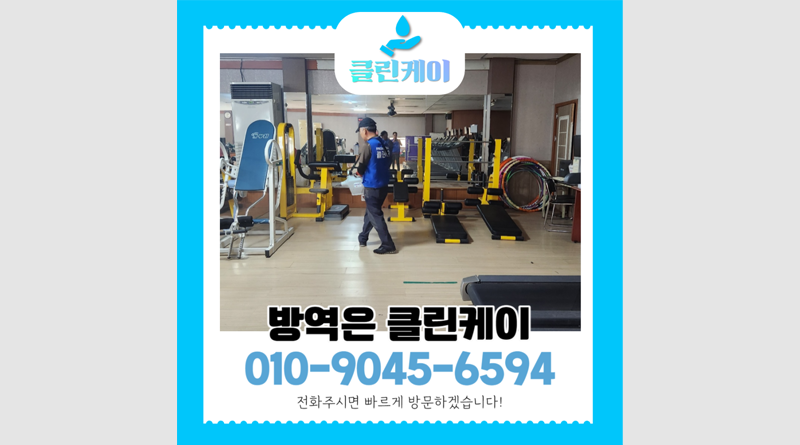 클린케이